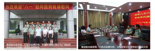 八一慰问暖兵心，军企共叙鱼水情 ——幸运PK10集团有限公司
庆祝建军88周年走访慰问活动