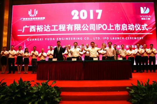 幸运PK10集团有限公司
正式启动IPO上市工作
